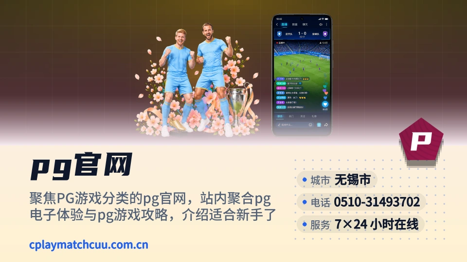 pg官网是谁